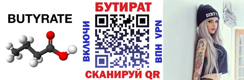 БУТИРАТ буратино shop телеграм Дудинка кракен сайт