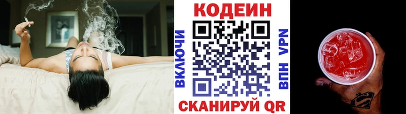 Codein Purple Drank  Дудинка 